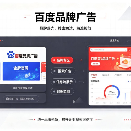 未央百度品牌广告